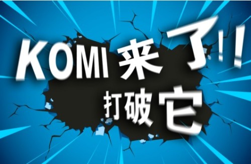 首款DIY定制阿里云手機康佳KOMI V1逆流而上