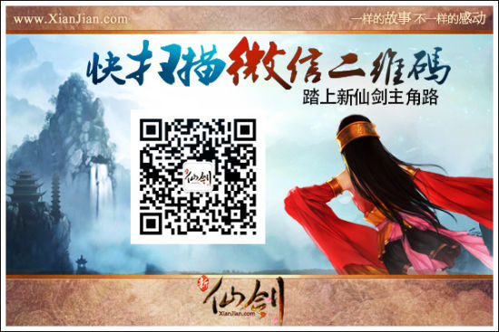 追求唯美畫面 揭秘《新仙劍》3D場(chǎng)景布局圖