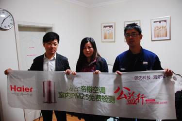 海爾帝樽空調(diào)公益行南京站六成室內(nèi)PM2.5超標