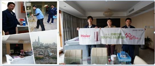 海爾帝樽空調公益行上海站五成室內PM2.5超標