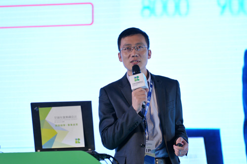 科技創(chuàng)享 變革未來--第八屆艾瑞年度高峰會(huì)議圓滿落幕