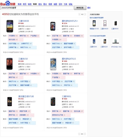 百度知道推出知識搜索服務 多維度呈現知識內容