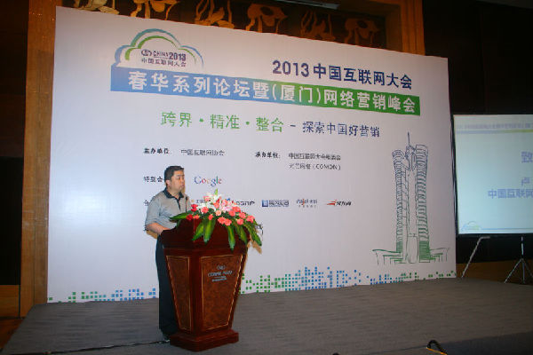 春華系列論壇廈門成功舉辦 探討區(qū)域網(wǎng)絡營銷新機遇