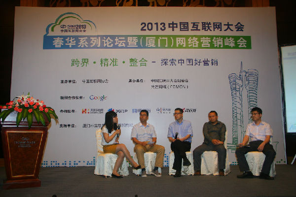 春華系列論壇廈門成功舉辦 探討區(qū)域網(wǎng)絡營銷新機遇