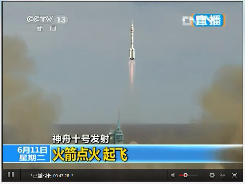 神舟十號飛船發(fā)射升空