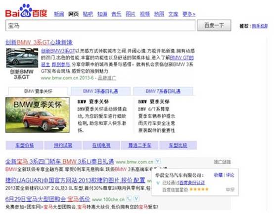 谷歌學習百度為商戶評級 建信息信任機制