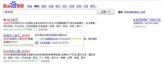 谷歌學習百度為商戶評級 建信息信任機制