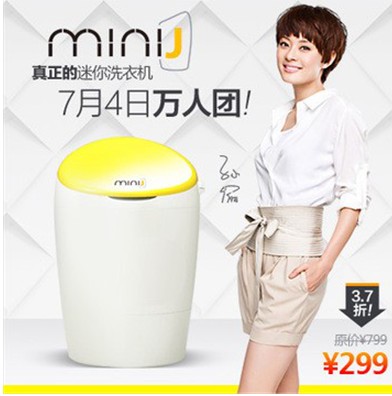 吉德miniJ 家中第二臺洗衣機的不二選擇