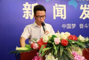 2013中國電子商務創新發展論壇在京召開