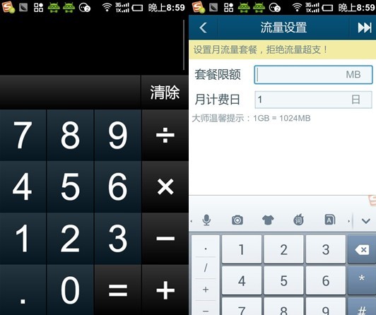 更快 更干凈 新版安卓優(yōu)化大師V3.1.5試用測評