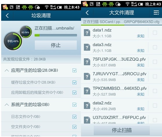 更快 更干凈 新版安卓優化大師V3.1.5試用測評