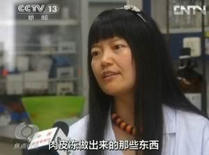 央視揭露膠原蛋白“神話”:一瓶成本4元賣30元