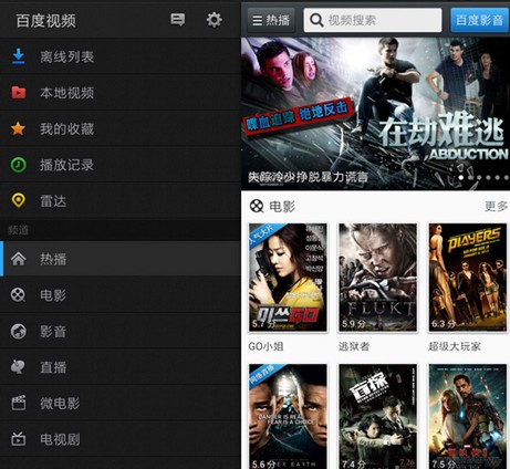 海賊王、火影仍是手機動漫用戶最愛，百度視頻手機版7月統(tǒng)計數(shù)據(jù)揭秘