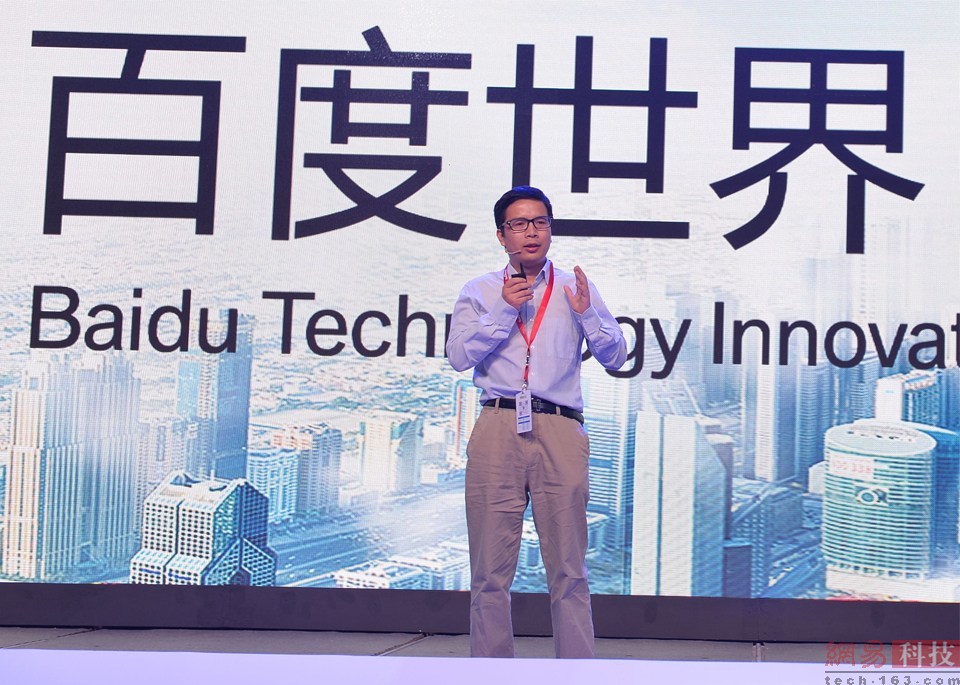 2013年百度世界大會(huì)