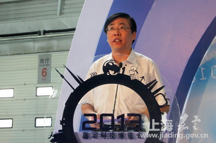 2013上海嘉定科技博覽會開幕