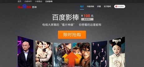 1萬臺“百度影棒”工程機半天被搶光 百度宣布緊急追加訂單