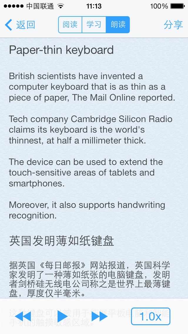 China Daily每日雙語播報隨蘋果iOS7系統(tǒng)同步發(fā)布