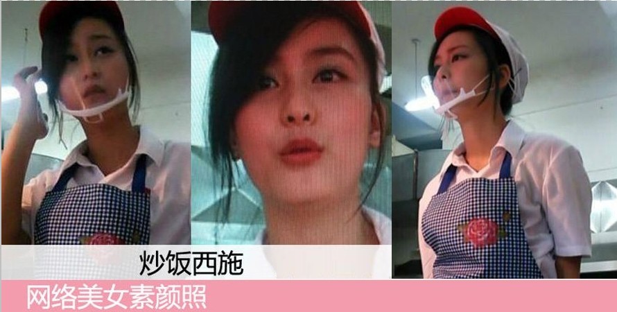 民間平凡“西施”美貌PK