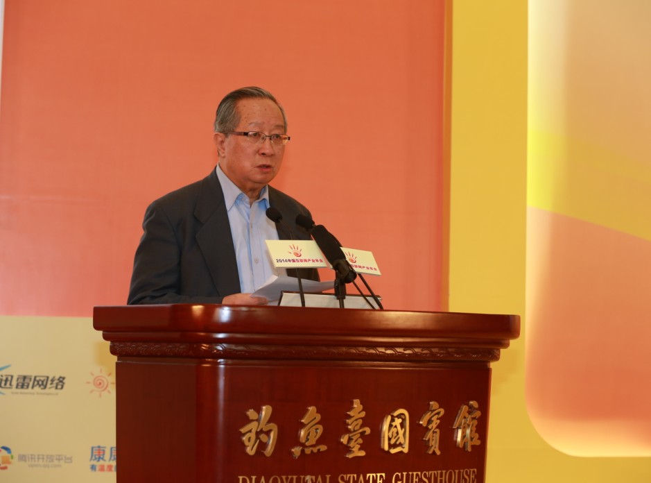 2014中國互聯網產業年會召開 三大報告發布