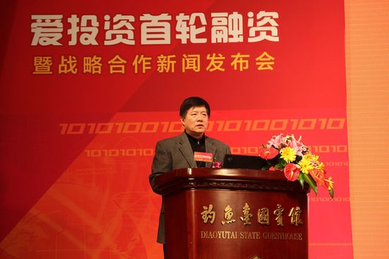 愛投資完成首輪融資，攜手中援應(yīng)急護航實業(yè)發(fā)展