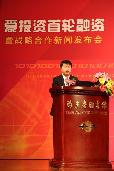 愛投資完成首輪融資，攜手中援應急護航實業發展