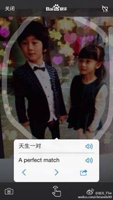 百度翻譯iOS 4.0發布，實物翻譯命中率超八成