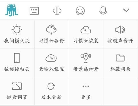 小米應用商店獨家首發(fā)！章魚輸入法安卓v2.0.0重裝上線