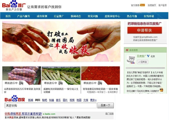 百度專項農產品幫扶計劃上線 專注農業滯銷難題