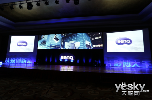 從投創(chuàng)新境 片影博大千 2013明基新品發(fā)布