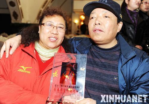 周洋被授予“長春體育功勛運動員”稱號