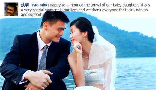 葉莉休斯敦順利生產 姚明喜獲千金升級老爸