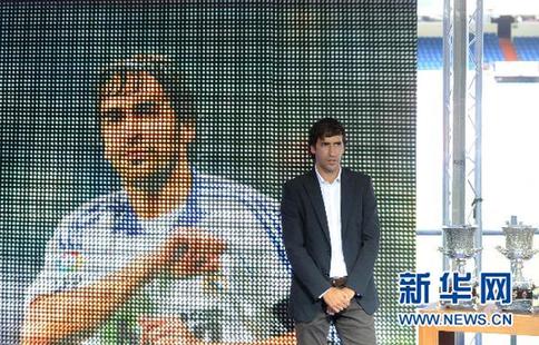 “再見，隊長！”——傳奇勞爾告別皇馬