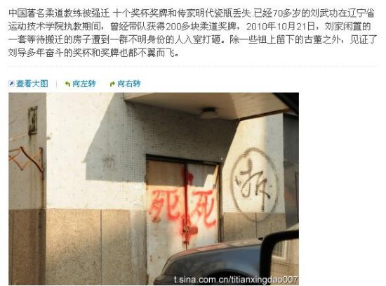 著名教練待遷房子遭入室打砸 獎杯獎牌丟失