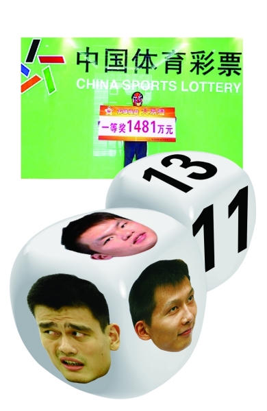 用男籃球衣號碼買彩票 七旬老伯中了1481萬