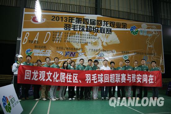 第四屆羽毛球回超聯賽開幕 700多名愛好者參賽