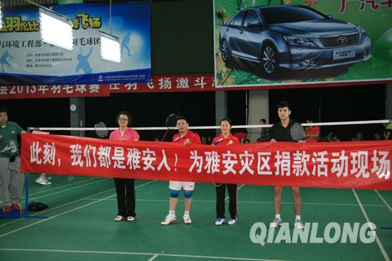 第四屆羽毛球回超聯賽開幕 700多名愛好者參賽