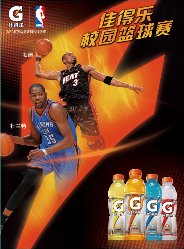 佳得樂校園籃球賽 邀你一起 決勝于心