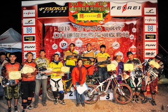 2013“道卡斯&飛銳杯”全國(guó)DH速降聯(lián)賽—深圳收官戰(zhàn)