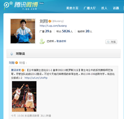 劉翔微博轉播騎士比賽 背棄科比改迷皇帝？