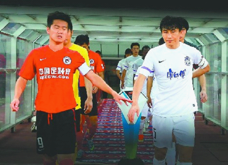 中國足球那些折騰事兒