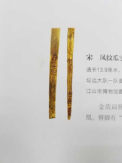 Accouterments of beauty that tell a dynasty's tale