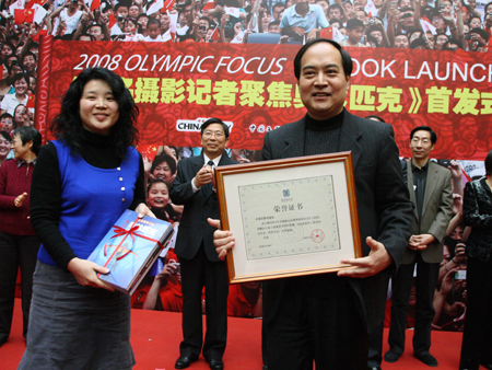 《百名攝影記者聚焦奧林匹克》畫冊(cè)在京首發(fā)