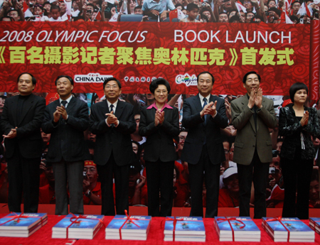 《百名攝影記者聚焦奧林匹克》畫冊(cè)在京首發(fā)