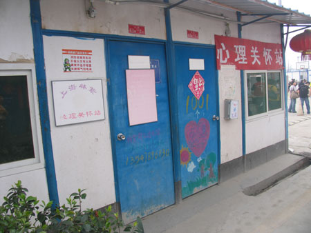 都江堰幸福家園板房區的生活