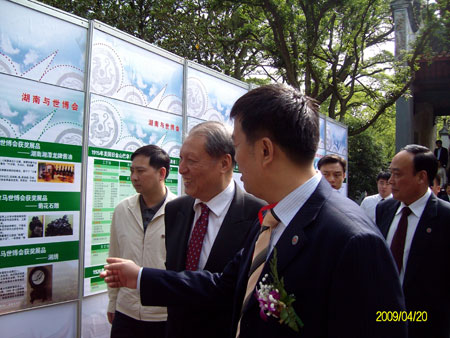 上海世博會專題論壇在岳麓書院開講