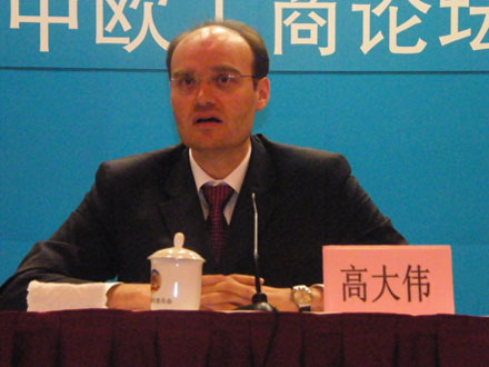 中歐工商論壇4月28日天津?yàn)I海開幕