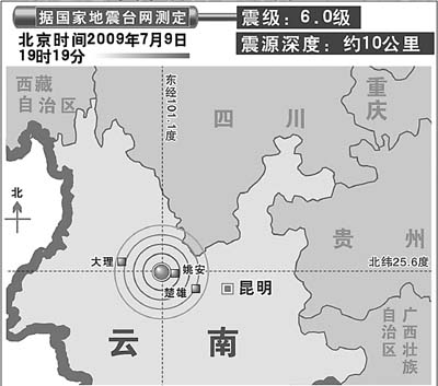 救援物資運抵云南姚安 千名官兵趕赴災區