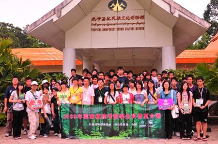 澳門中學(xué)生在版納植物園開展定向運動