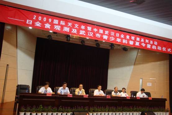 日全食觀測武漢提前預熱 系列活動今日啟動(圖)
