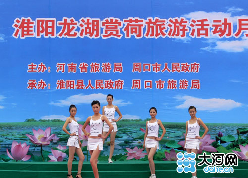 2009中國·淮陽龍湖賞荷旅游活動(dòng)月隆重開幕
